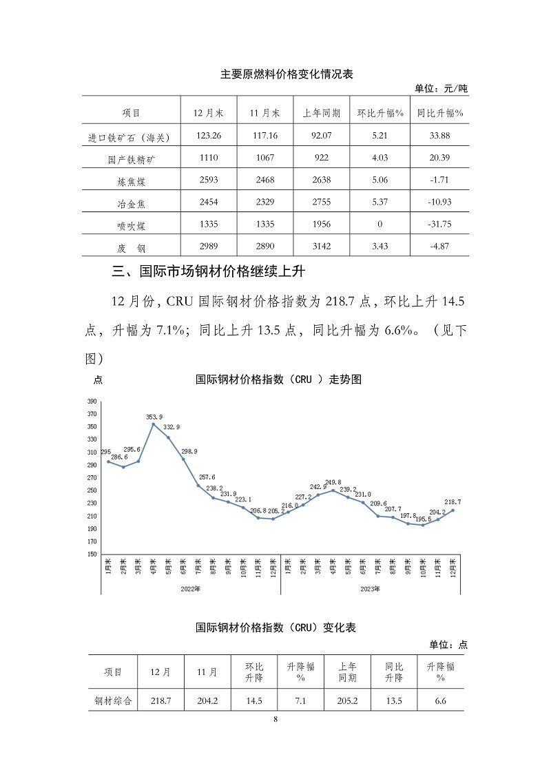 https://www.chinaisa.org.cn/gxportalFile/image/2024/02/18/1708221121173070330.jpg